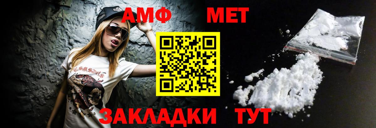 АМФЕТАМИН  Вход с VPN  Шатура  Амфетамин  Амфетамин 98% 