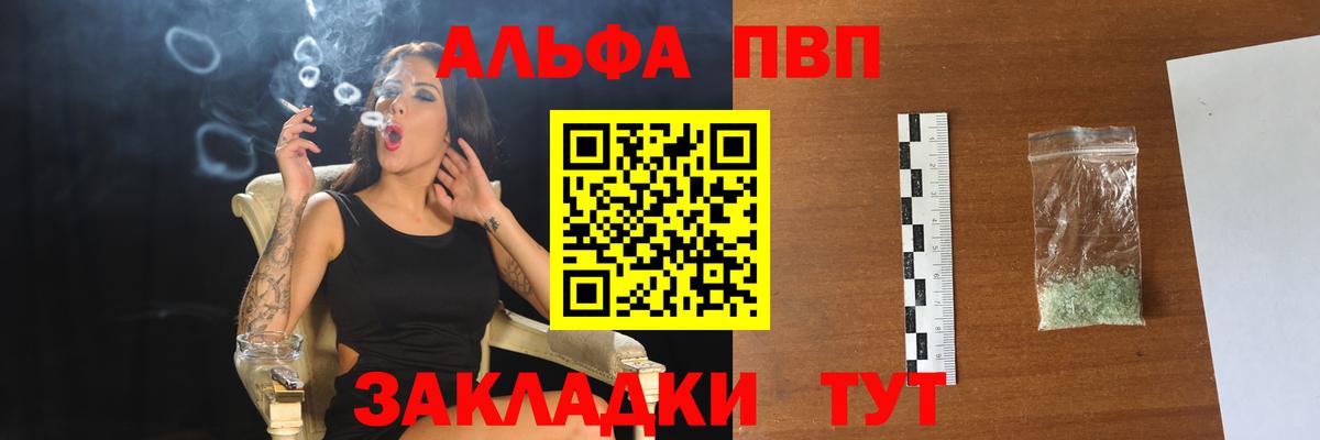APVP мука  Alfa_PVP СК КРИС  A-PVP СК  купить   Вход с VPN  Шатура 