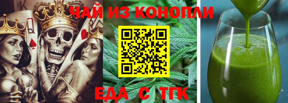 Canna-Cookies конопля  Вход с VPN  Шатура 