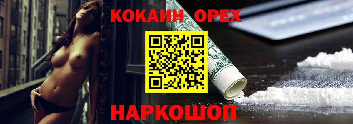 КОКАИН  Кокаин Fish Scale  Вход с VPN  Шатура  COCAIN FishScale 