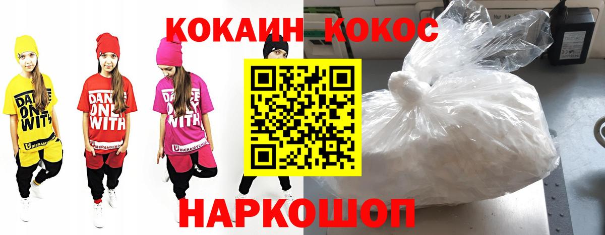Кокаин VHQ Шатура