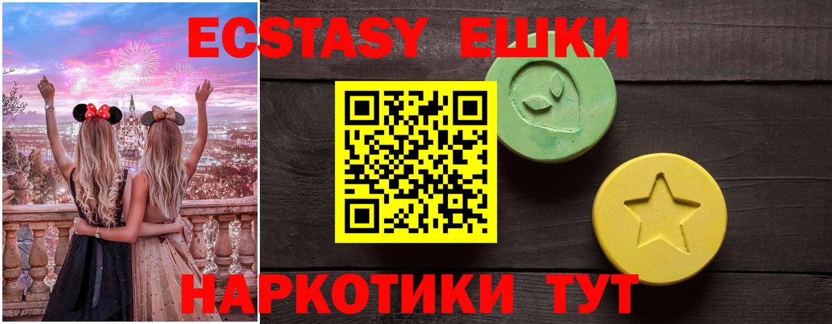 Ecstasy 300 mg  Вход с VPN  Шатура 