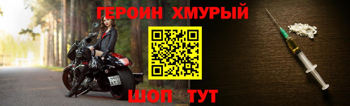 Шатура  Героин белый  Вход с VPN 