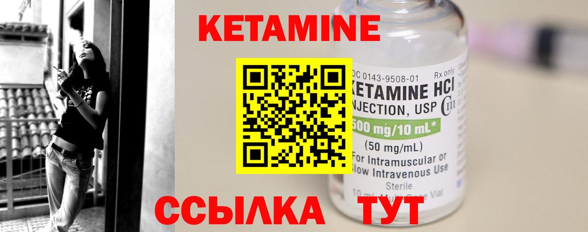 Кетамин VHQ Шатура