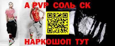 прущие крисы Конаково