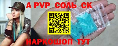 прущие крисы Конаково