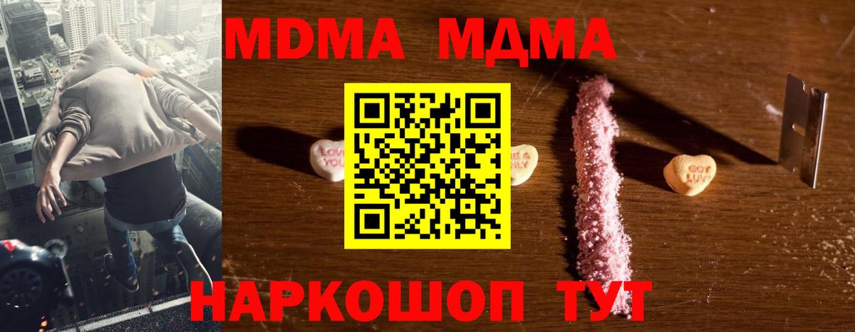 MDMA crystal  МДМА  Шатура  MDMA crystal  Вход с VPN 