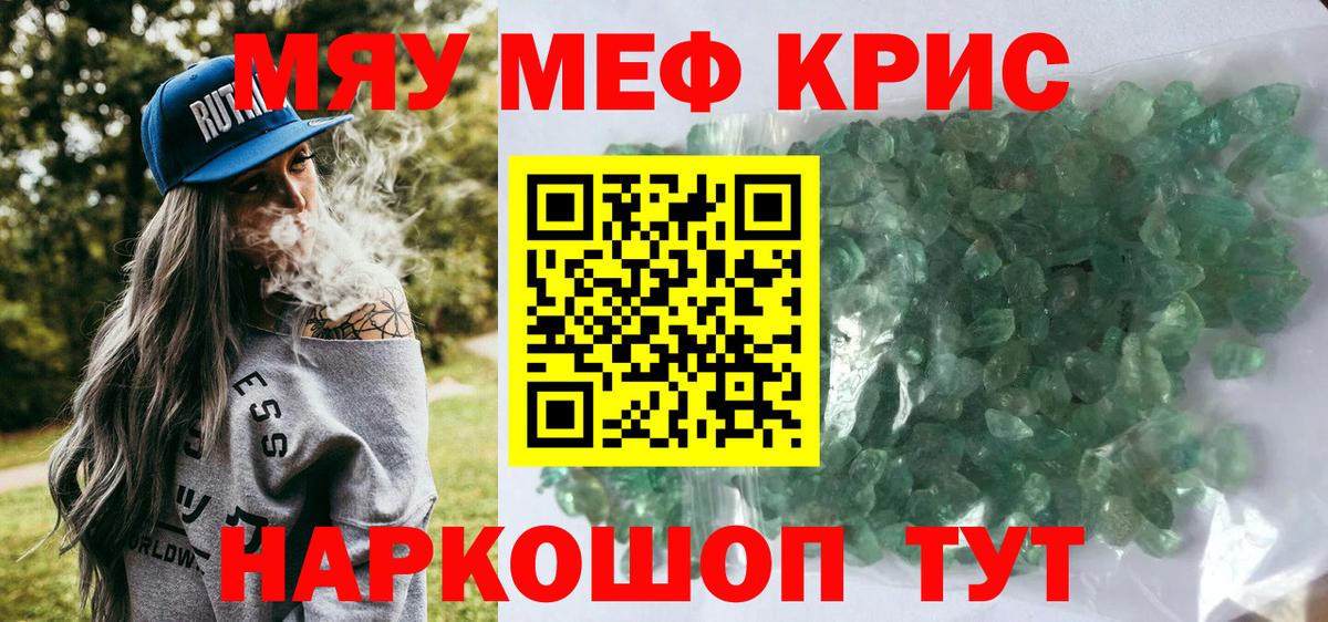 Шатура  МЕФ  Вход с VPN  МЕФ мяу мяу  Мефедрон VHQ 