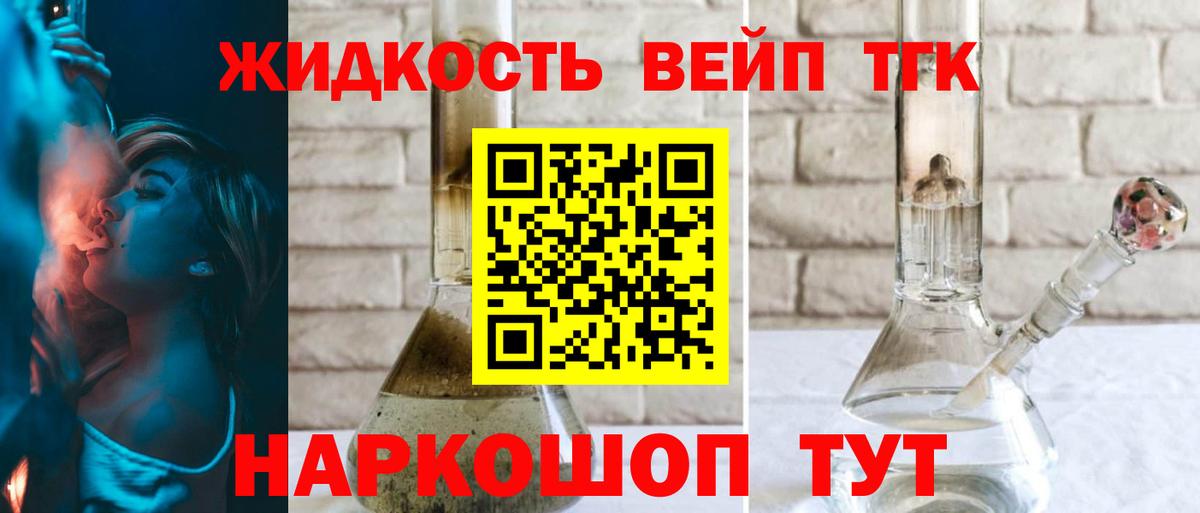 Дистиллят ТГК гашишное масло Шатура